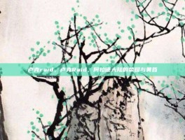 卢克raid，卢克Raid，阿拉德大陆的荣耀与黄昏