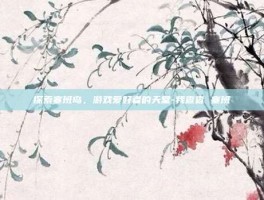 探索塞班岛，游戏爱好者的天堂-我查查 塞班