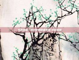 杰利凯利，游戏中的隐藏宝藏-杰利凯利