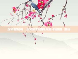 探索塞班岛，游戏爱好者的天堂-我查查 塞班