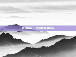 橙色随从，拾取暮色的随从